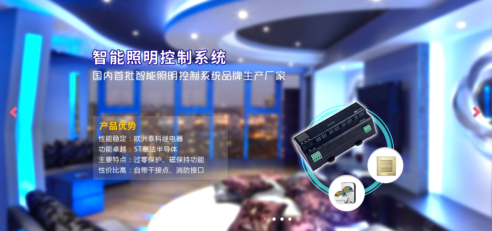 明宇達智能設備